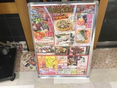 魚民　新百合ヶ丘北口駅前店