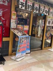 魚民　新百合ヶ丘北口駅前店