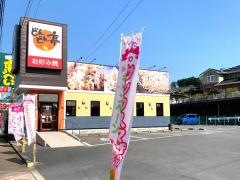 どんどん亭諫早店