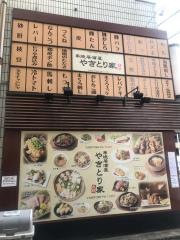 串焼屋太郎