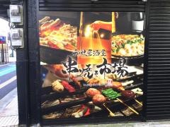 串焼き市場