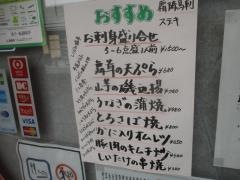 麻遊味亭