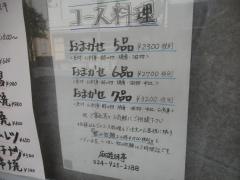 麻遊味亭