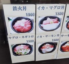 海鮮処・京町