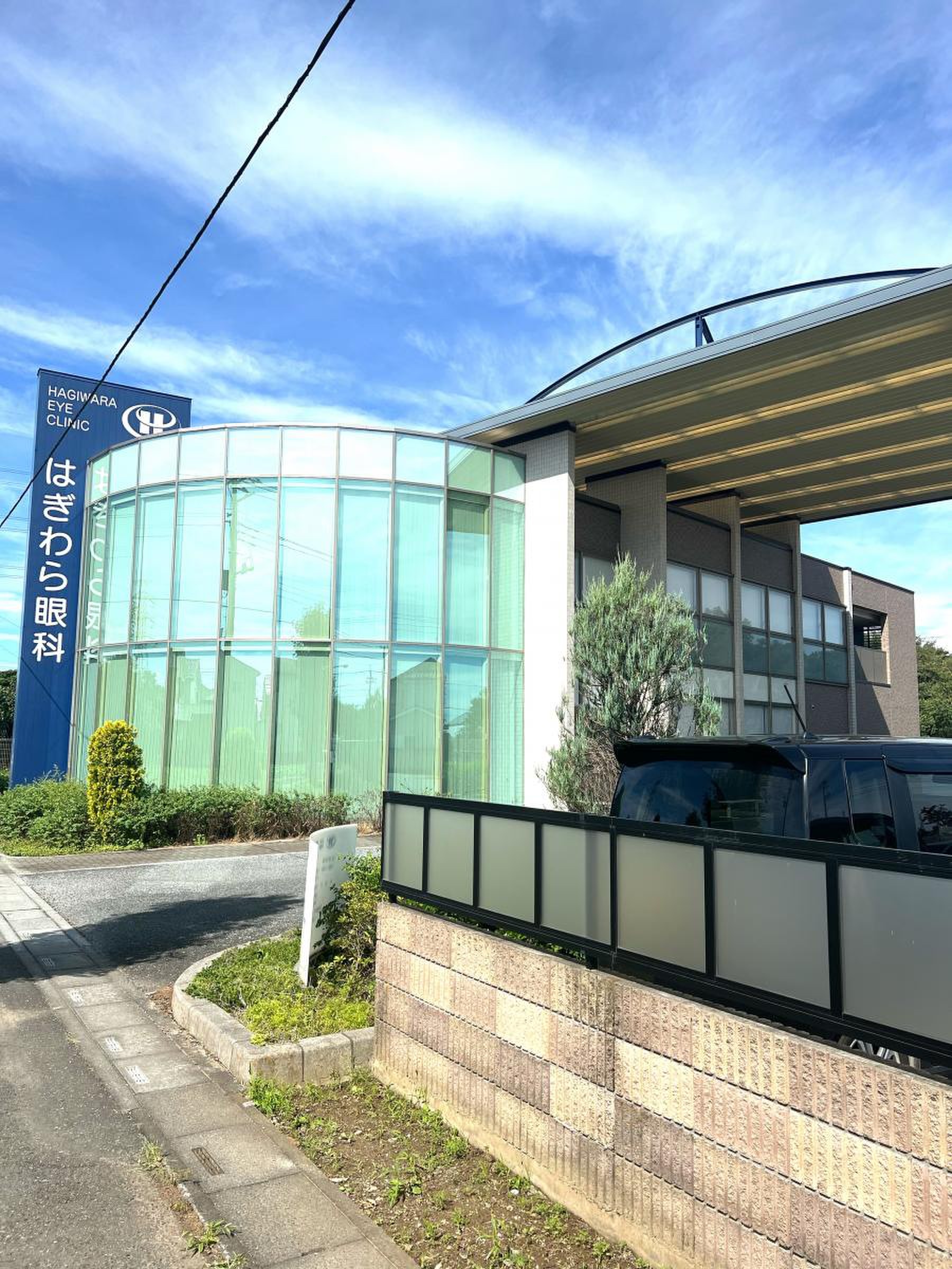 は ぎわら 眼科