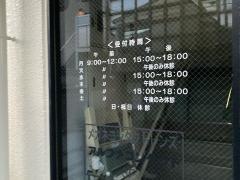 目黒本町眼科