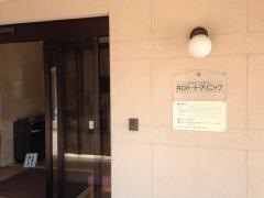 井口ハートクリニック