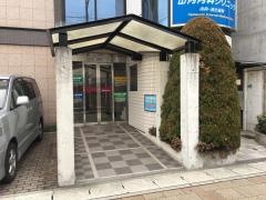 山内内科クリニック