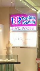 サーティワンアイスクリーム　大宮西口店