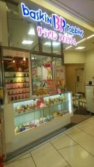 サーティワンアイスクリーム　大宮西口店