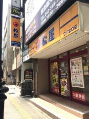 松屋　立川北口店