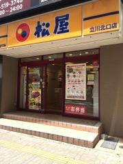 松屋　立川北口店