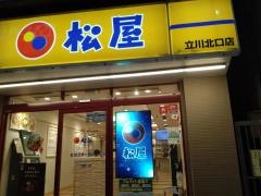 松屋　立川北口店