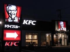 ケンタッキーフライドチキン　羽鳥店