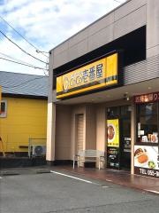 ＣｏＣｏ壱番屋　三島萩店