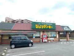 びっくりドンキー　半田店