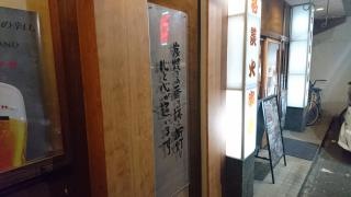 八剣伝　茶屋町店
