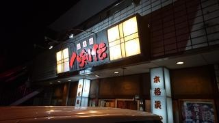 八剣伝　茶屋町店