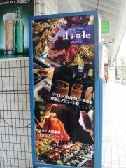 イル・ソーレ