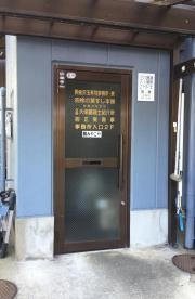柿の葉寿司本舗