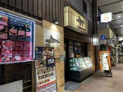 ぱんが　新御徒町店