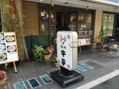 牛亭