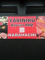 なら八本店