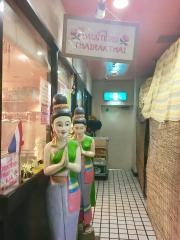 タイラックタイ