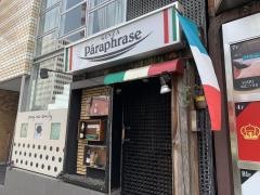 パラフレーズ