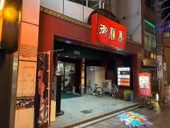 御膳房モール街店
