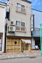 天林