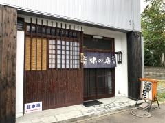 とだ