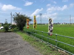 かに一ごん蔵