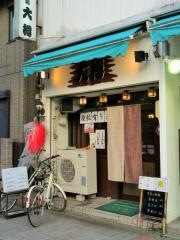 大樽