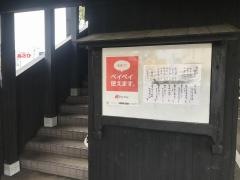 えんや蔵