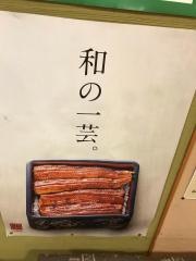 そば処のみ処・和