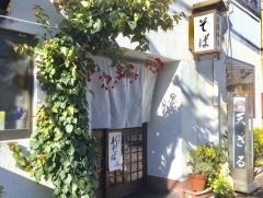 萩屋そば店