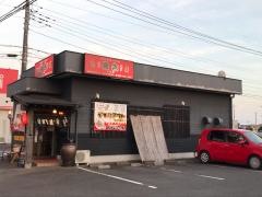 鳥吉大穂店