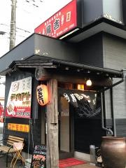 鳥吉大穂店