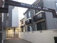 放出教会