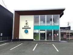 みやび個別指導学院　蜆塚校