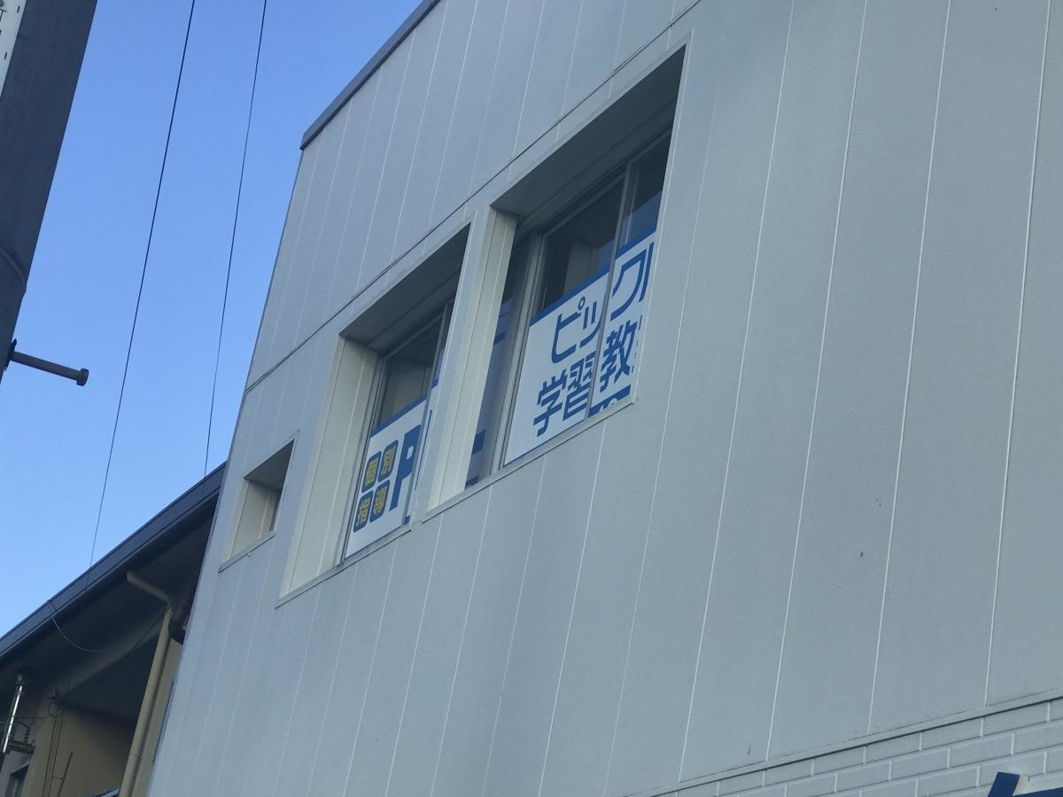 施設外観