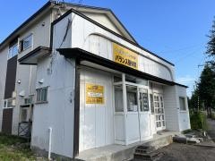 こやなぎバランス活性整体