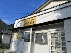 こやなぎバランス活性整体