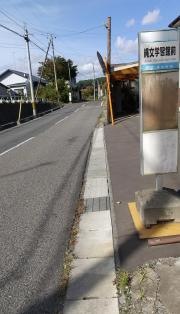 「縄文学習館前」バス停留所