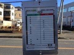 「法務局志木出張所」バス停留所