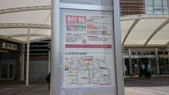 「東中野駅西口」バス停留所
