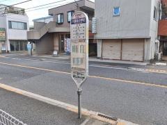 「八雲台小学校」バス停留所
