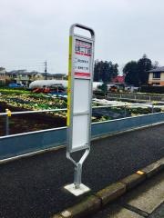 「北町二丁目」バス停留所