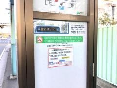 「日本触媒前」バス停留所